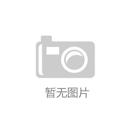 米乐m6【湖南省生态环境厅】环保督察通报问题逐步整改